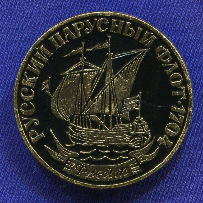 Значок «"Флейт" Русский парусный флот» Алюминий Булавка