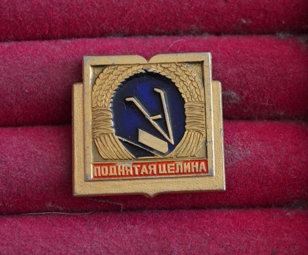 ПОДНЯТАЯ ЦЕЛИНА КОЛОС УРОЖАЙ  ШОЛОХОВ   ЛИСТ № 145