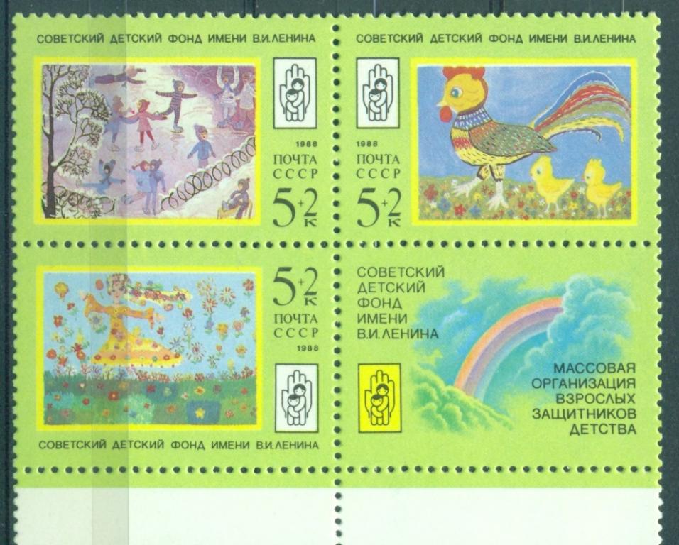 СССР 1988 г. серия  Детский фонд Детские рисунки (сцепка) негашеная**