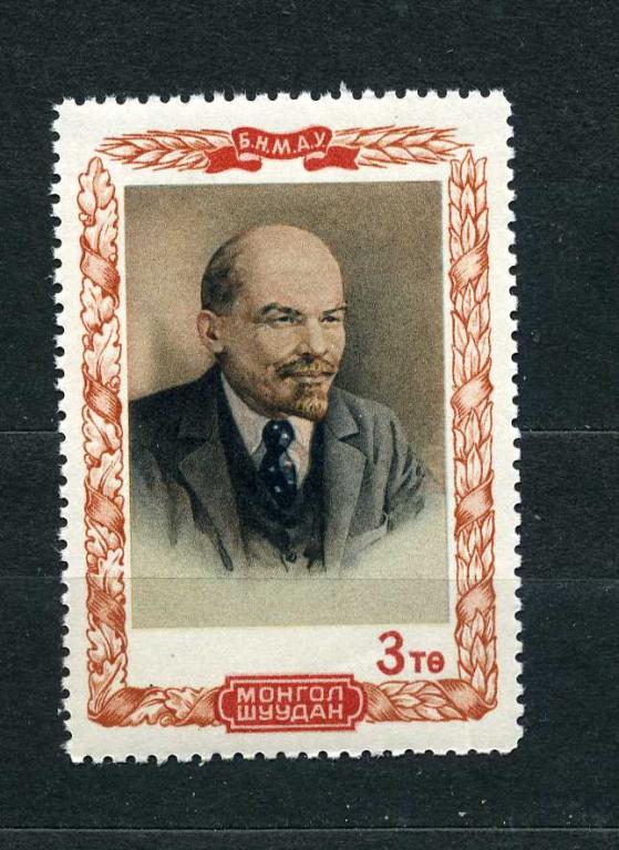 Монголия. Ленин. Б.Н.М.А.У. 30-я годовщина народной революции. 1951.**