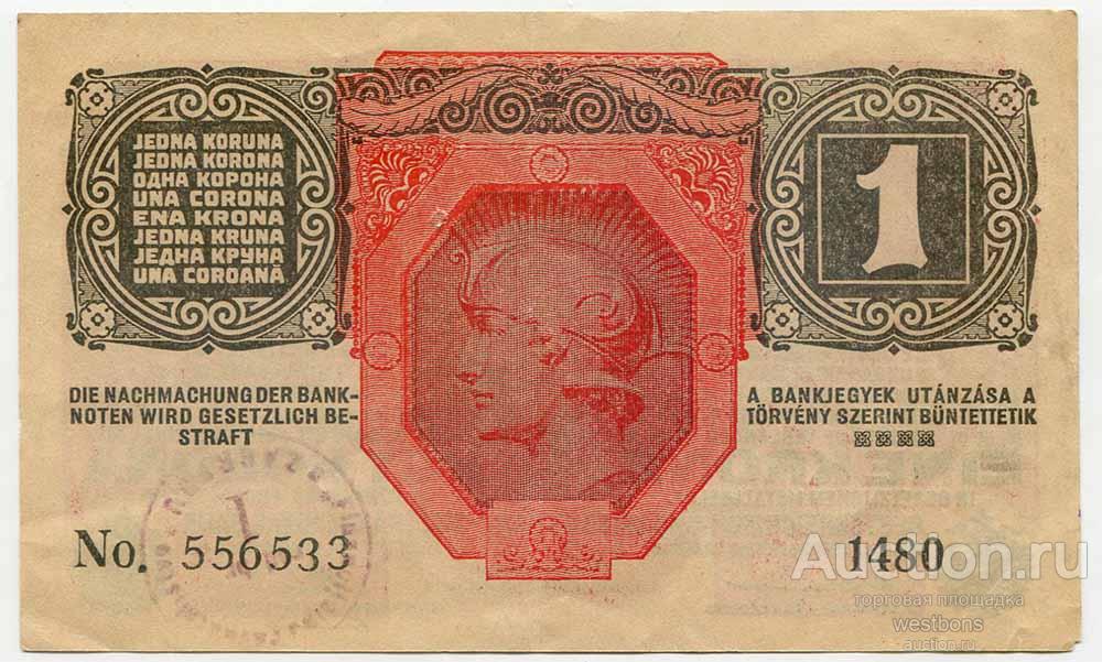 Хорватия Загреб 1 крона 1918 г. надпечатка, редкость