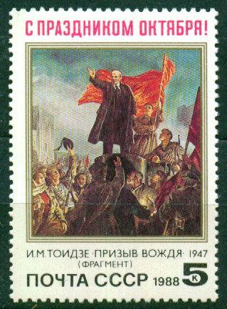 1988 5992 С праздником Октября **