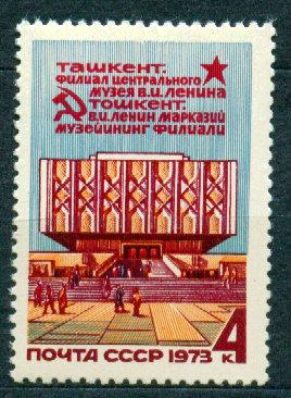 1973 4267 Ташкент филиал музея Ленина **