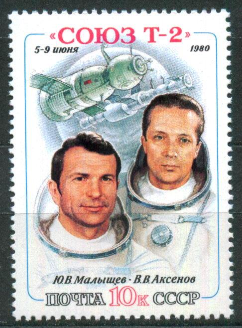 1980 5108 Космический корабль Союз Т-2 **
