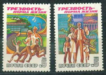 1985 5686-5687 Трезвость - норма жизни  **