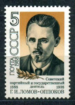 1988 5914 Ломов-Оппоков **