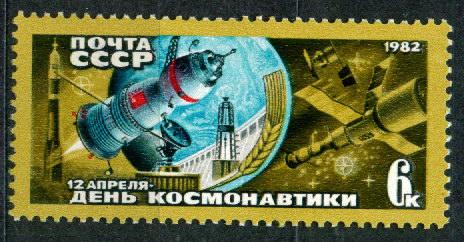1982 5283 День космонавтики космос **
