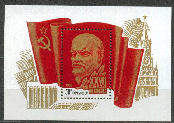 1986 5692 Съезд КПСС блок  **