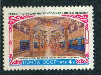 1979 4973 строительство метро в Ташкенте **