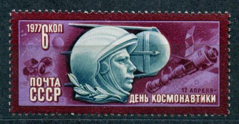 1977 4693 День Космонавтики космос **