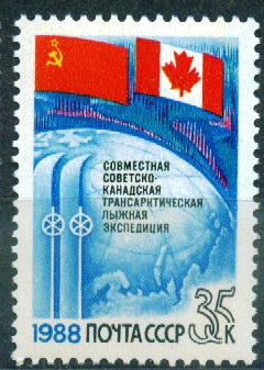 1988 5953 Лыжная экспедиция **