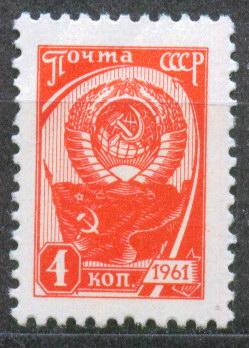 1961 2513 Стандарт  4 коп **