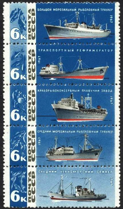 1967 3466-3470 Рыболовный флот Техника**