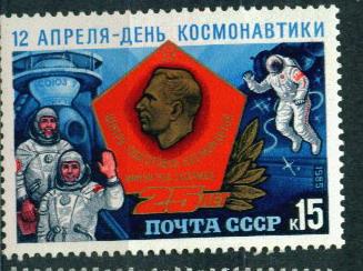 1985 5611 День Космонавтики космос  **