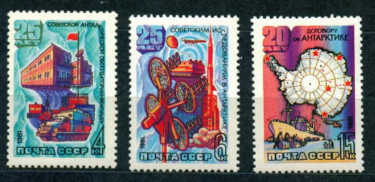 1981 5146-5148 Исследования в антарктике **