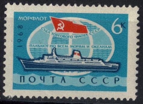 1968 3670 Морской флот техника **