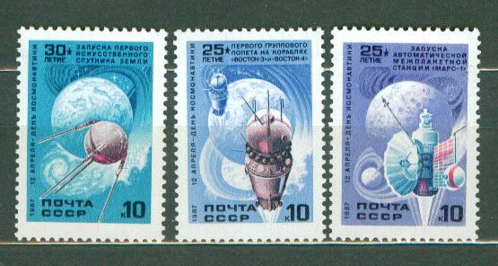 1987 5819-5821 День космонавтики Космос   **