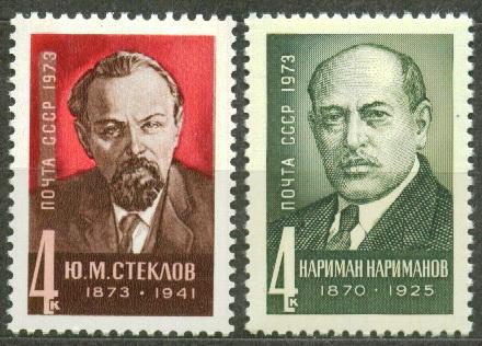 1973 4268-4269 Деятели компартии **