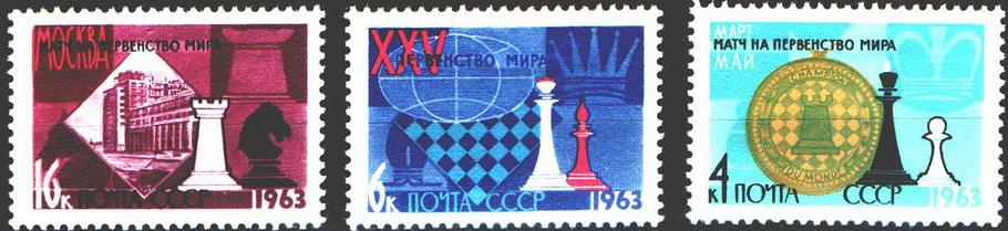 1963 2875-2877 Первенство мира по шахматам **