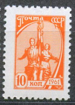 1961 2516 Стандарт 10 коп **