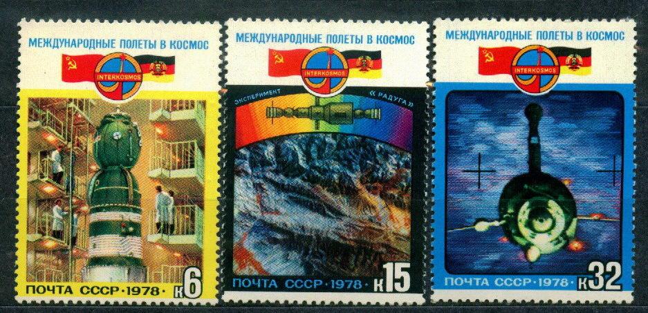 1978 4880-4882 Международные полеты ГДР космос  **
