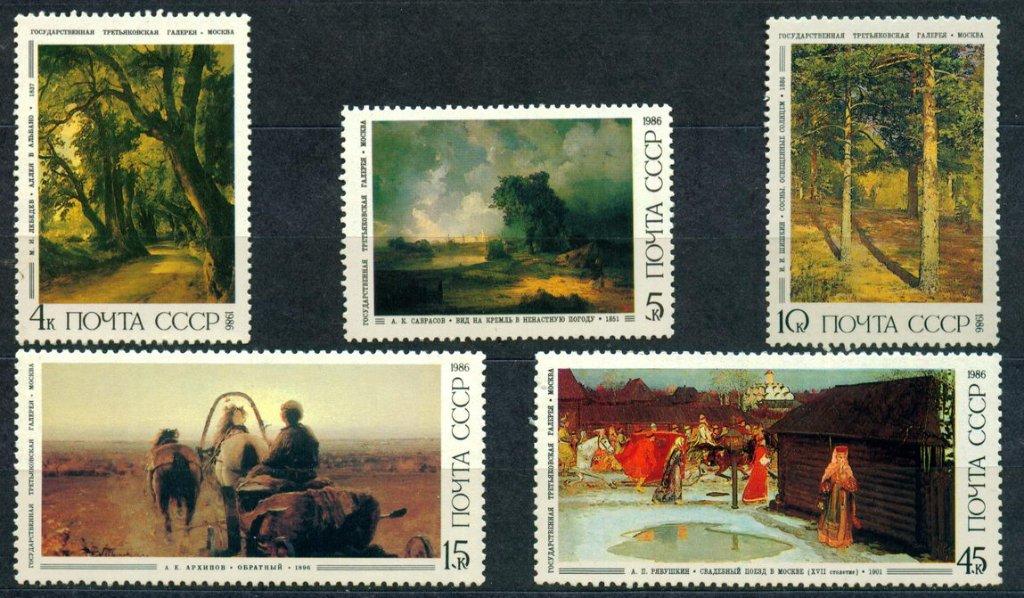1986 5736-5740 Русская Живопись **