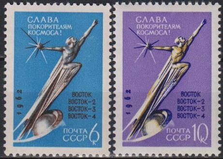 1962 2764-2765 К звездам! **