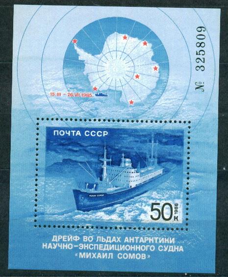 1986 5768 Полярный дрейф М.Сомова блок техника **