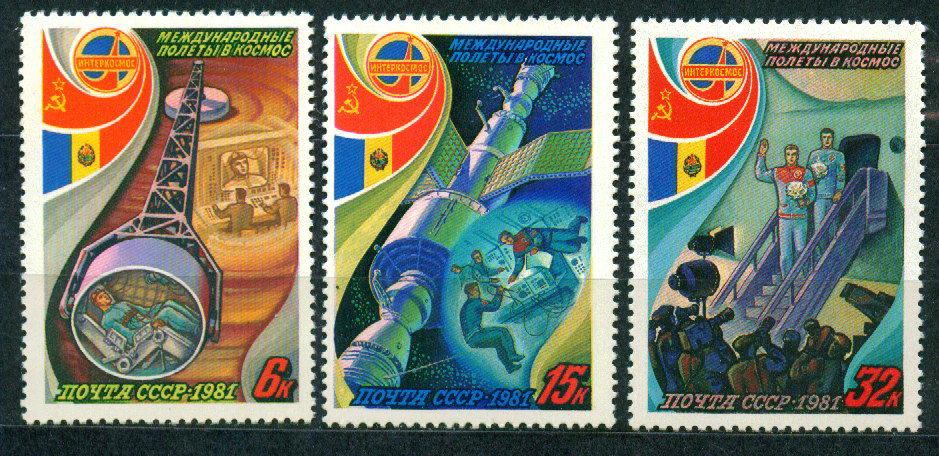 1981 5189-5191 СССР-Румыния космос **