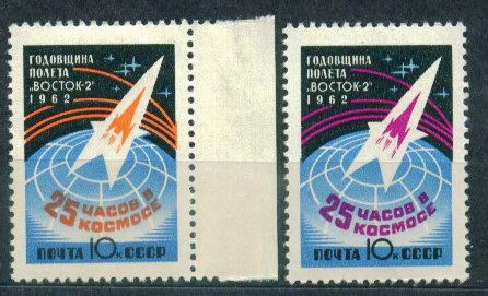 1962 2721-2722 Годовщина полета Титова **