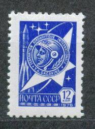 1977 4739 Стандарт Гагарин Космос бумага простая **