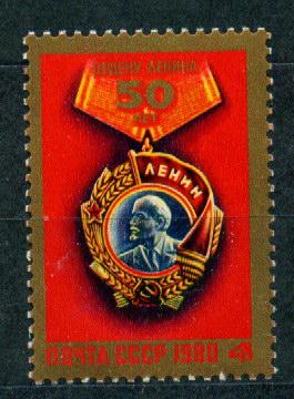 1980 5066 Орден Ленина **