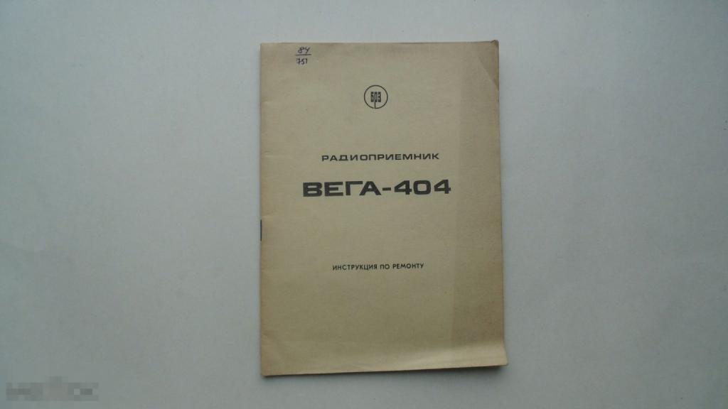 Руководство по эксплуатации Радиоприемник Вега-404 Радиола (эл.схема) 