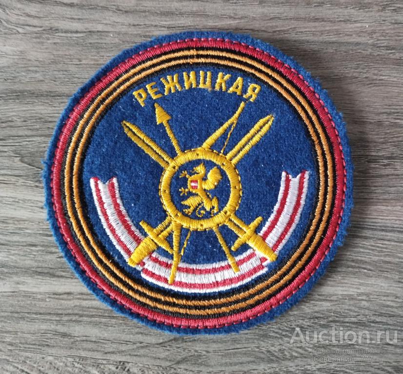 шеврон шитый Дивизия РВСН Балогое