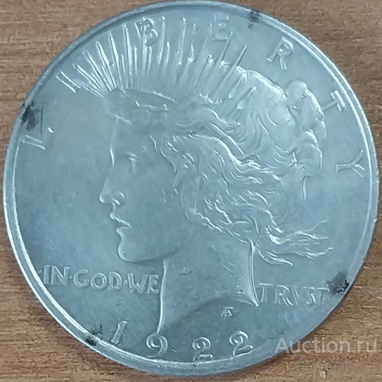 1 доллар США 1922. Серебро.