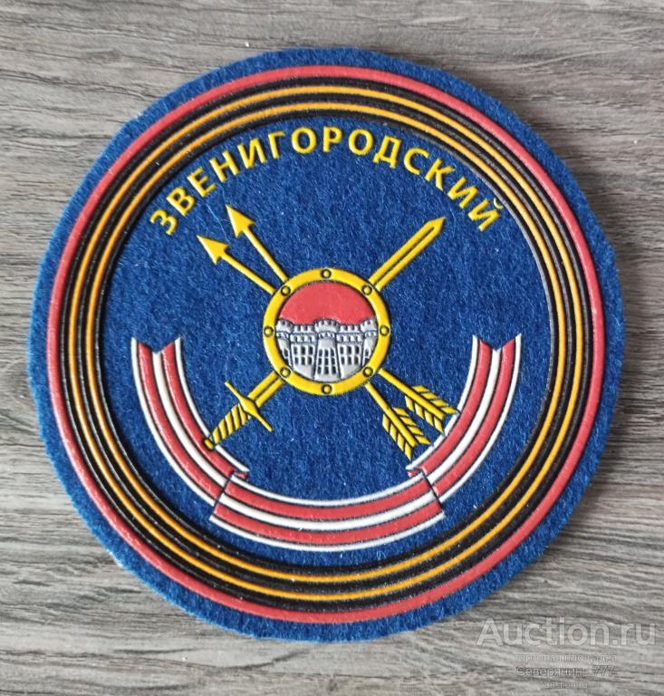 шеврон Полк РВСН Новосибирск