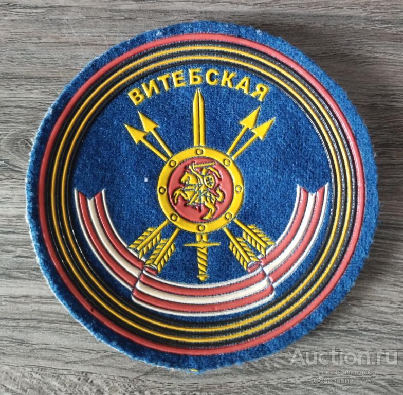 шеврон Армия РВСН Владимир