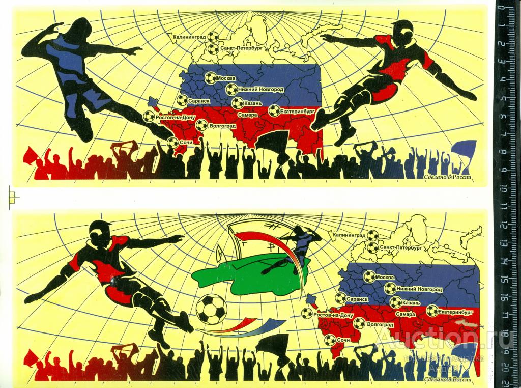 Переводные картинки – ФУТБОЛ – 2 шт. Россия (312т)