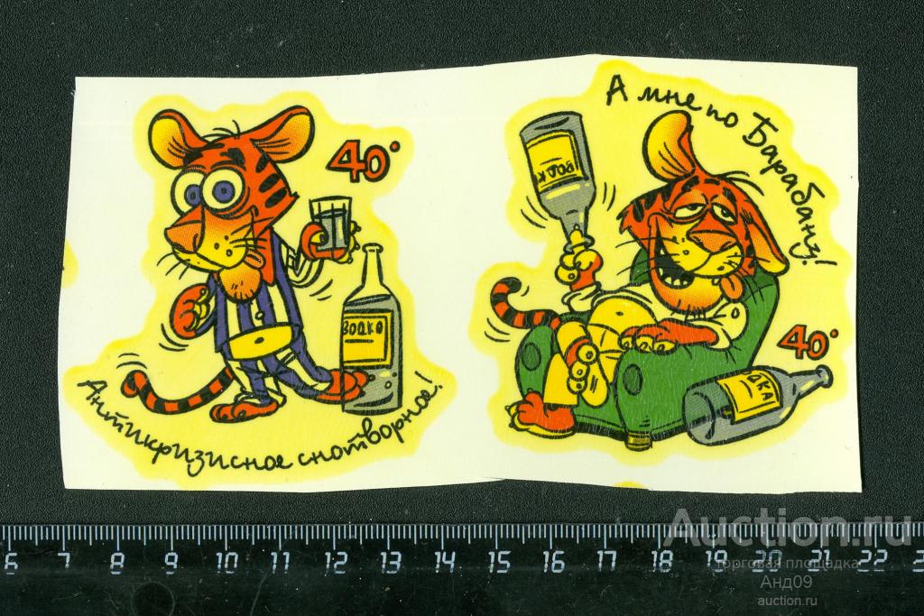 Переводные картинки – ВОДКА антиреклама – 2 шт. Россия (209v)