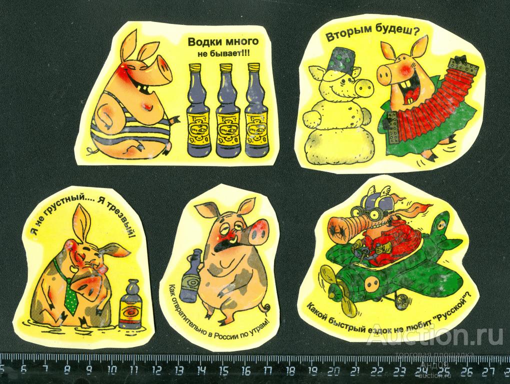 Переводные картинки – ВОДКА антиреклама – 9 шт. Россия (217v)