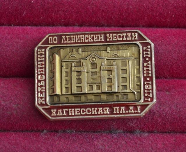 ХЕЛЬСИНКИ  ПО ЛЕНИНСКИМ МЕСТАМ ХАГНЕССКАЯ ПЛОЩАДЬ    ЛИСТ № 146