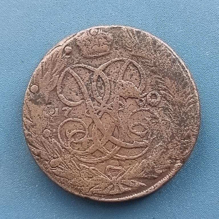 5 копеек 1760 год лот 152