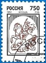 1997 Россия 342А (Z 84 ст). Стандарт 750 руб., простая бумага. Гаш.