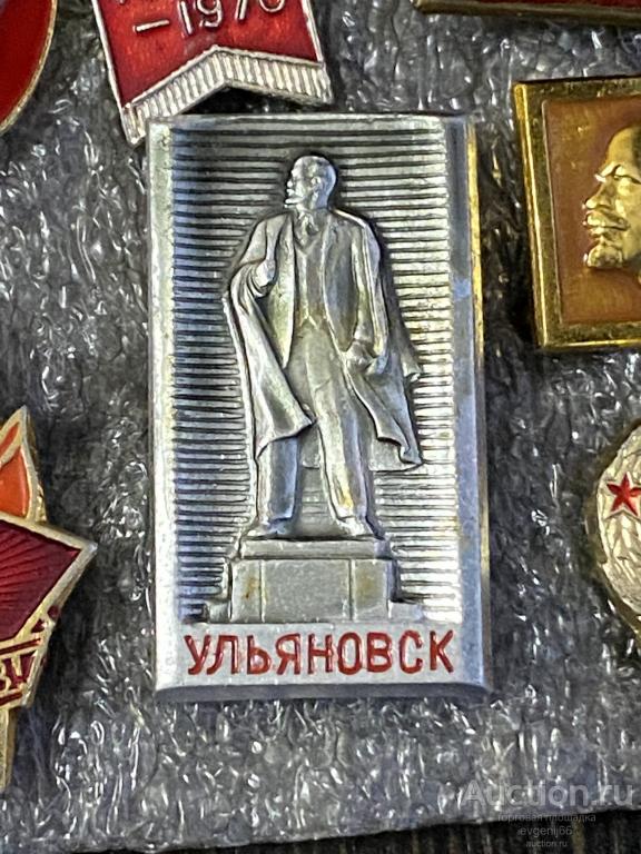 Знак. Значок СССР город УЛЬЯНОВСК. ПАМЯТНИК ЛЕНИНУ