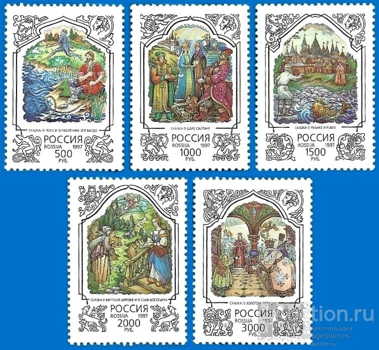 1997 Россия 370-374. Иллюстрации к сказкам А.С. Пушкина** MNHOG (ЧБН)