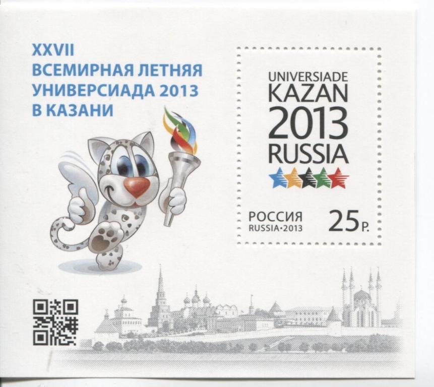 2013 Россия 27 универсиада в Казани.блок.**