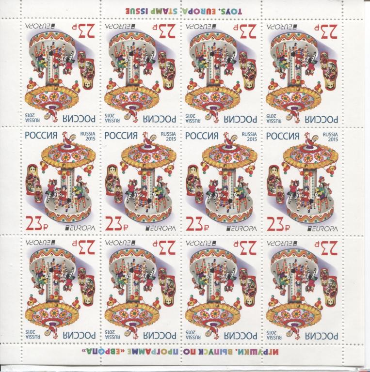 2015 Россия Игрушки.Выпуск по программе Европа.лист.**