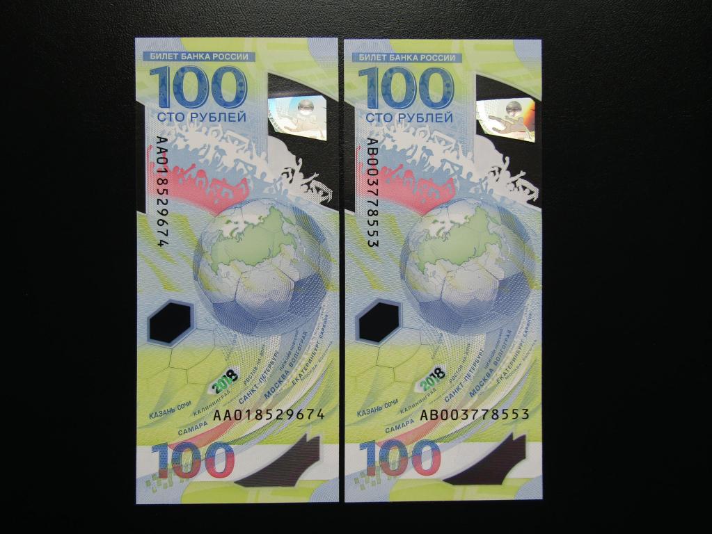 100 рублей Футбол 2018 г.  Обе серии АА и АВ. UNC. Полимер.