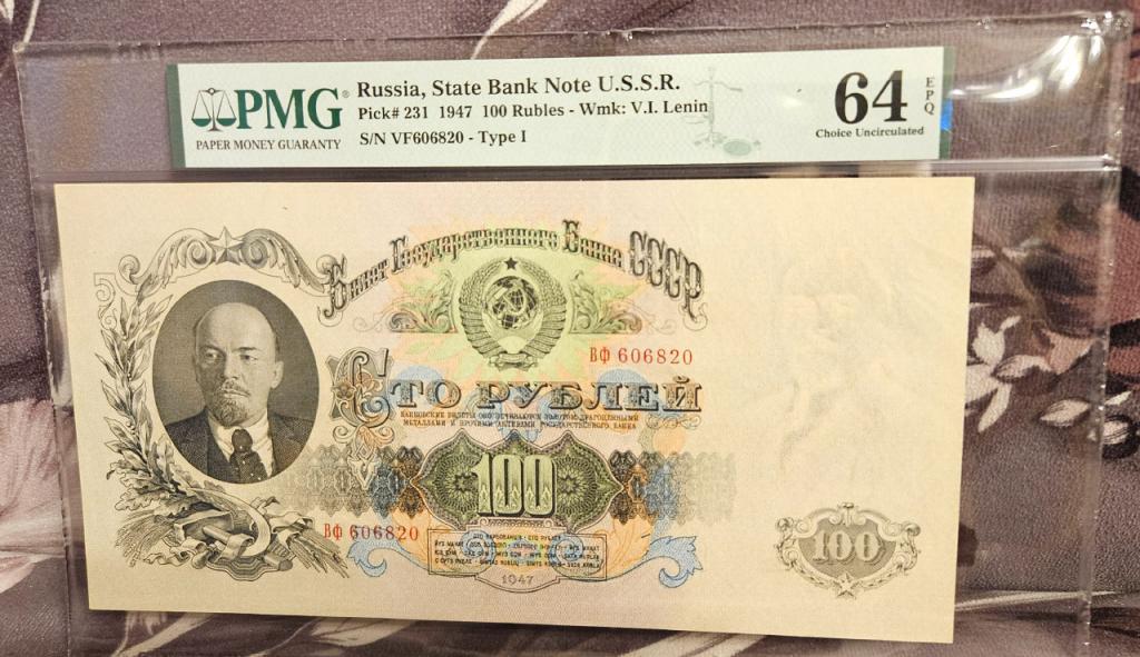 100 рублей 1947 UNC