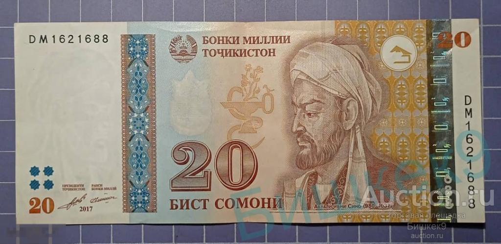 Таджикистан 20 сомони 2017 г. 